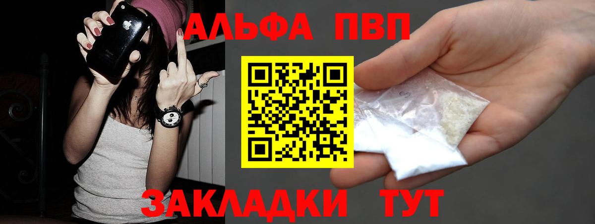 А ПВП крисы CK Сергиев Посад