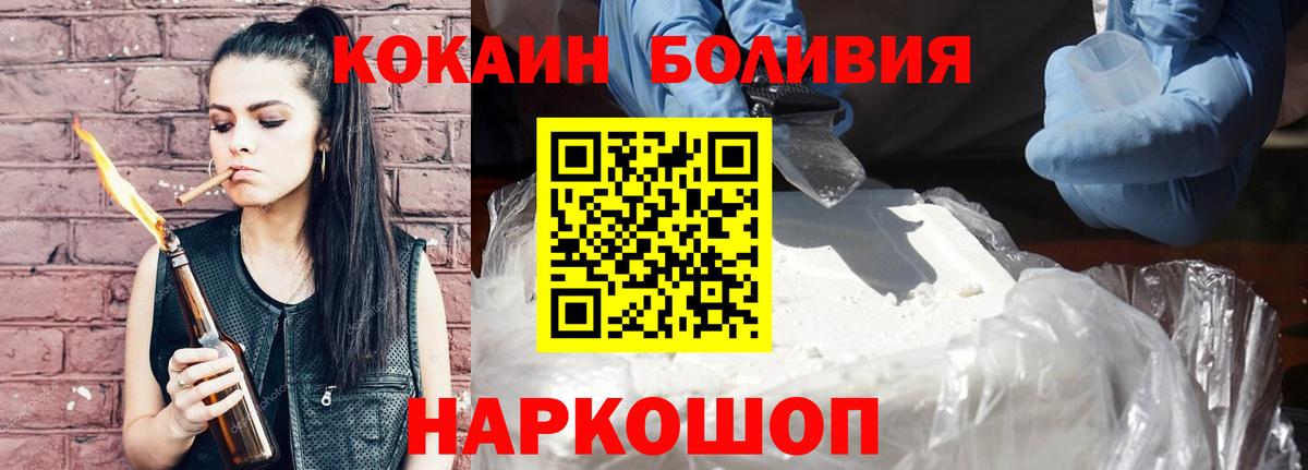 продажа наркотиков  Кокаин Колумбийский  Сергиев Посад  Вход с VPN  COCAIN 99% 