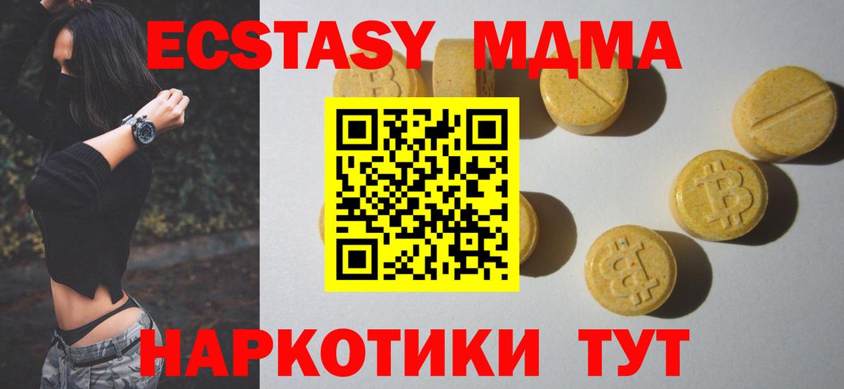 Ecstasy TESLA  Вход с VPN  Ecstasy TESLA  даркнет формула  Сергиев Посад 