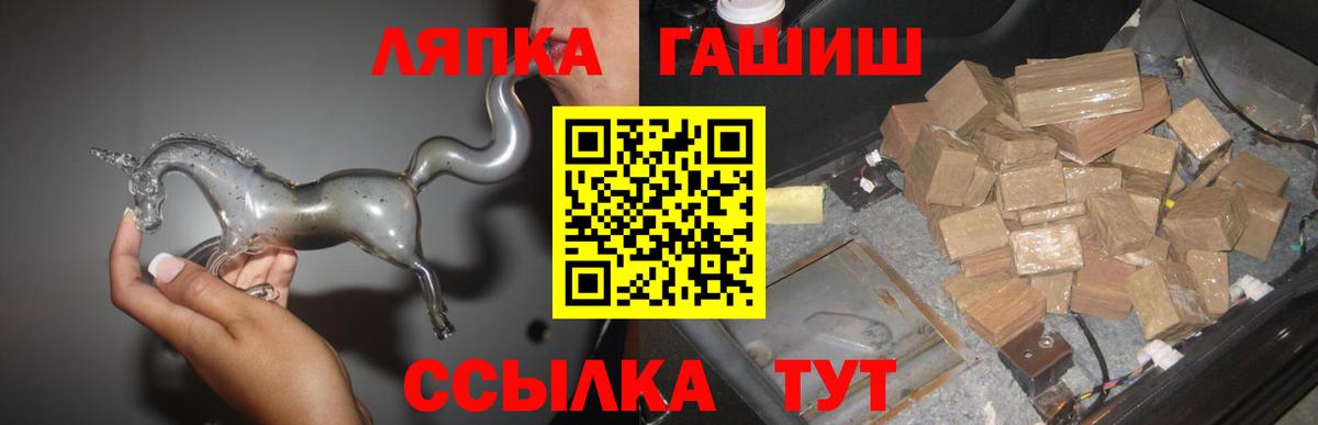 Сергиев Посад  ГАШИШ  Вход с VPN  ГАШИШ хэш 