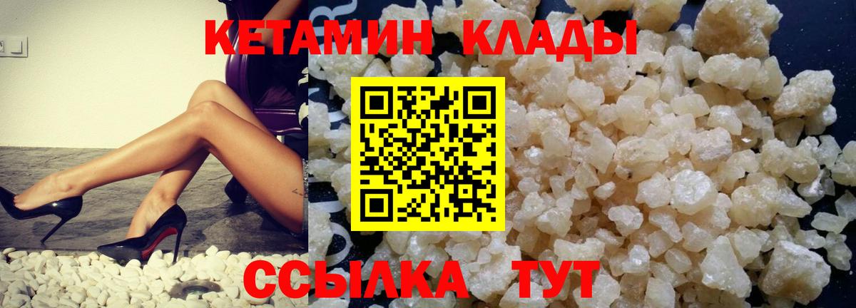 Кетамин VHQ  Вход с VPN  ОМГ ОМГ как зайти  Сергиев Посад  Кетамин VHQ 