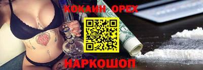 кокаин Будённовск