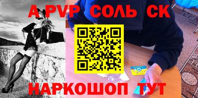соль курить ск Бузулук