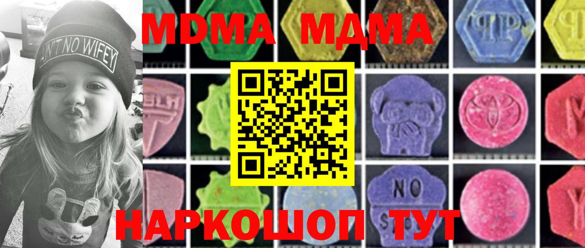 Сергиев Посад  МДМА VHQ  МДМА  Вход с VPN 