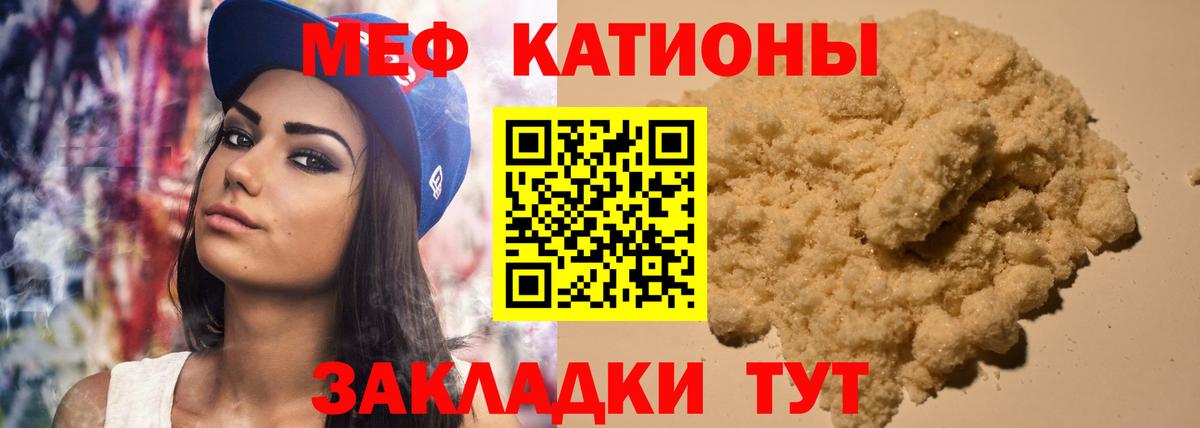 Меф мука Сергиев Посад