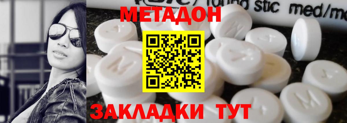 omg ТОР  Вход с VPN  Сергиев Посад  Метадон мёд 