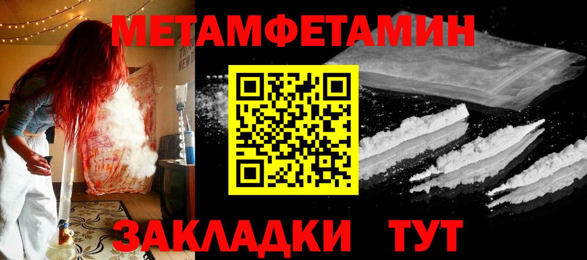 МЕТАМФЕТАМИН  МЕТАМФЕТАМИН кристалл  Сергиев Посад  Вход с VPN  МЕТАМФЕТАМИН кристалл 