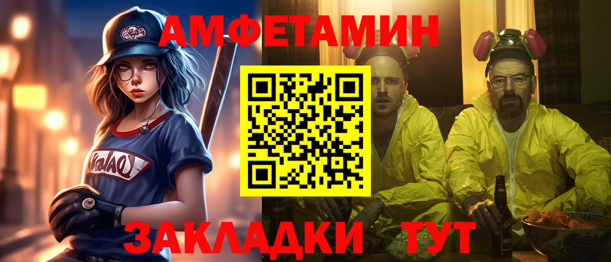 МЕТАМФЕТАМИН пудра Сергиев Посад