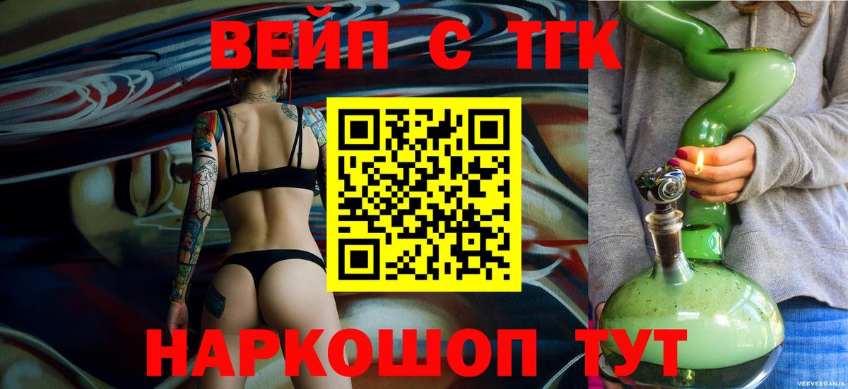 Дистиллят ТГК гашишное масло  Дистиллят ТГК концентрат  наркошоп  Сергиев Посад  Вход с VPN 