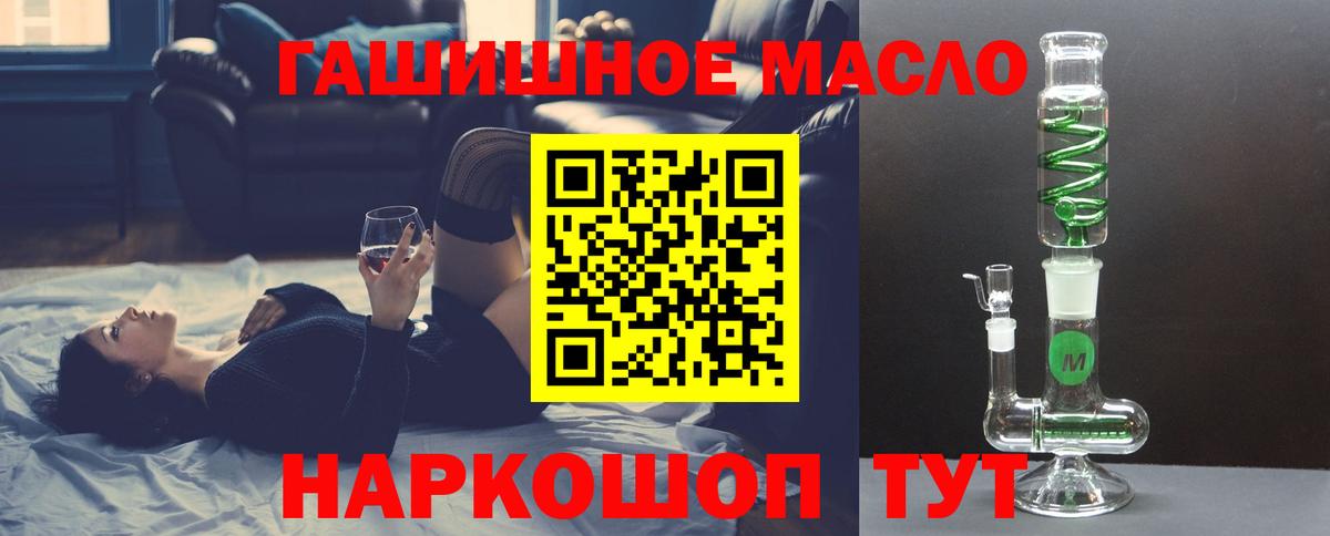 ТГК THC oil Сергиев Посад